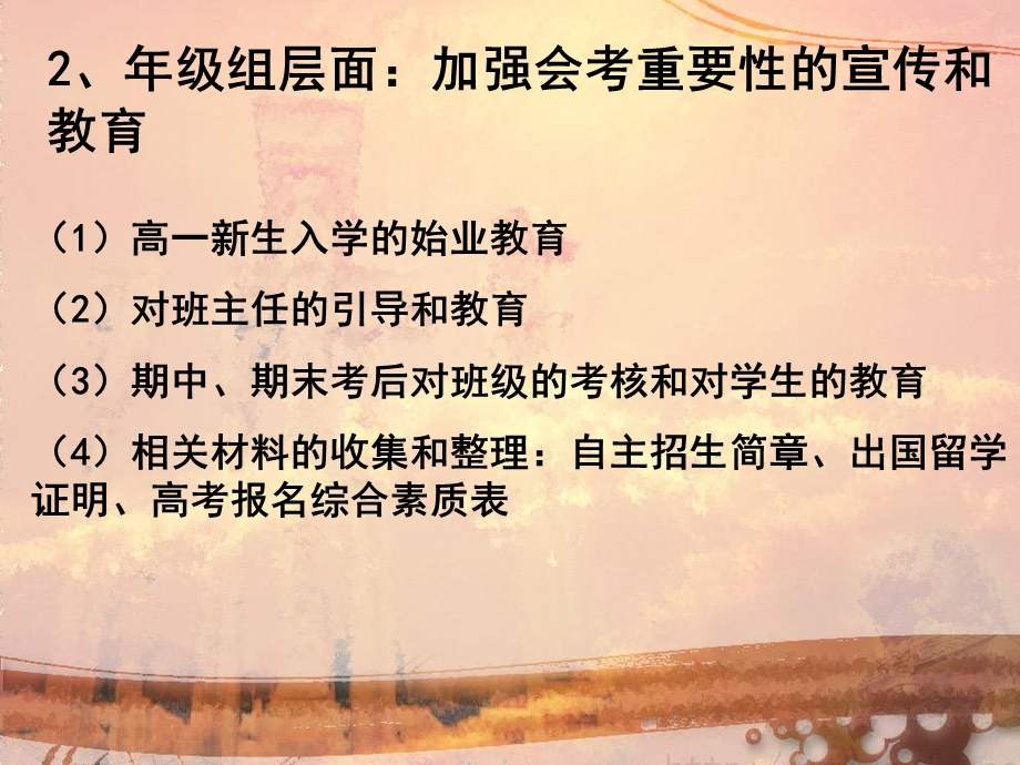 一思想上高度重视.ppt_第3页