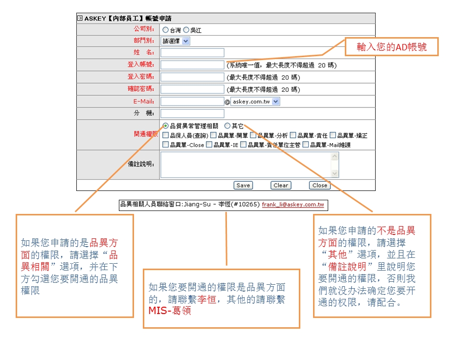 《点此申请帐号》PPT课件.ppt_第2页