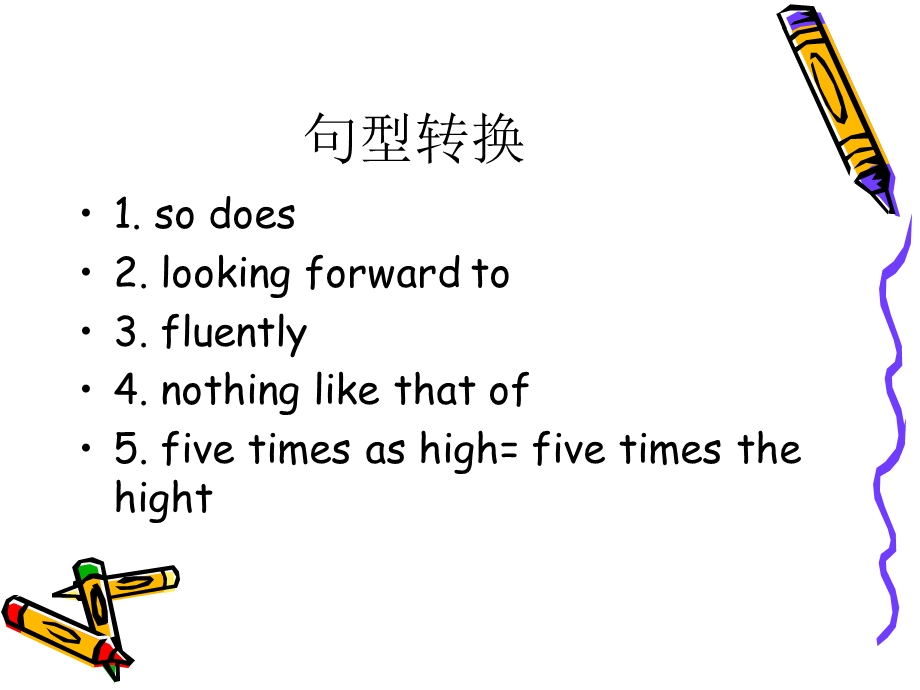 《点金训练答案》PPT课件.ppt_第3页