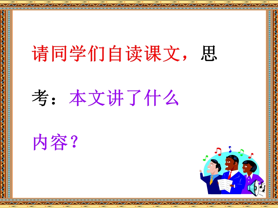 磐石市实验中学谢海元.ppt_第2页