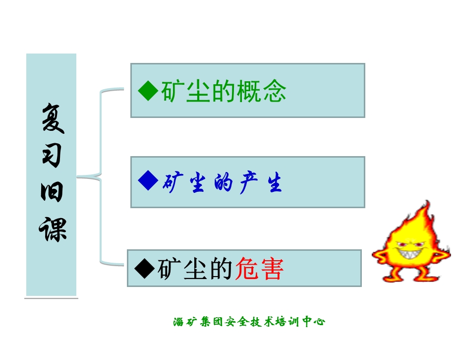 《尘肺病防治》PPT课件.ppt_第2页