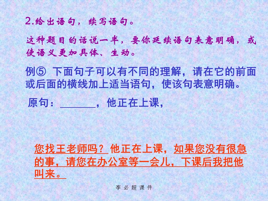 《语言表达讲义》PPT课件.ppt_第3页