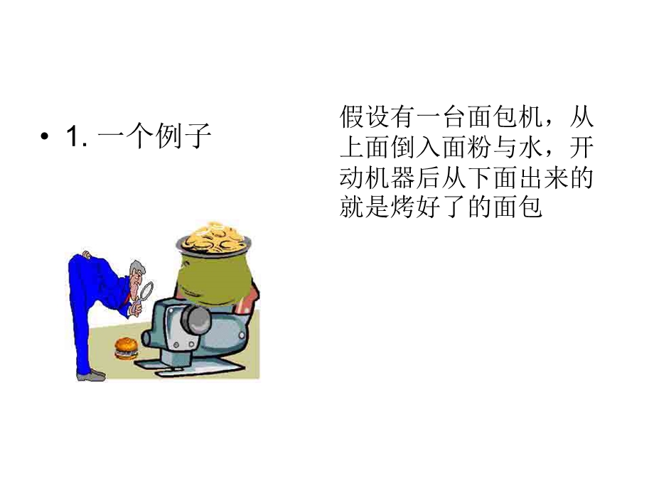 《集成测试》PPT课件.ppt_第3页