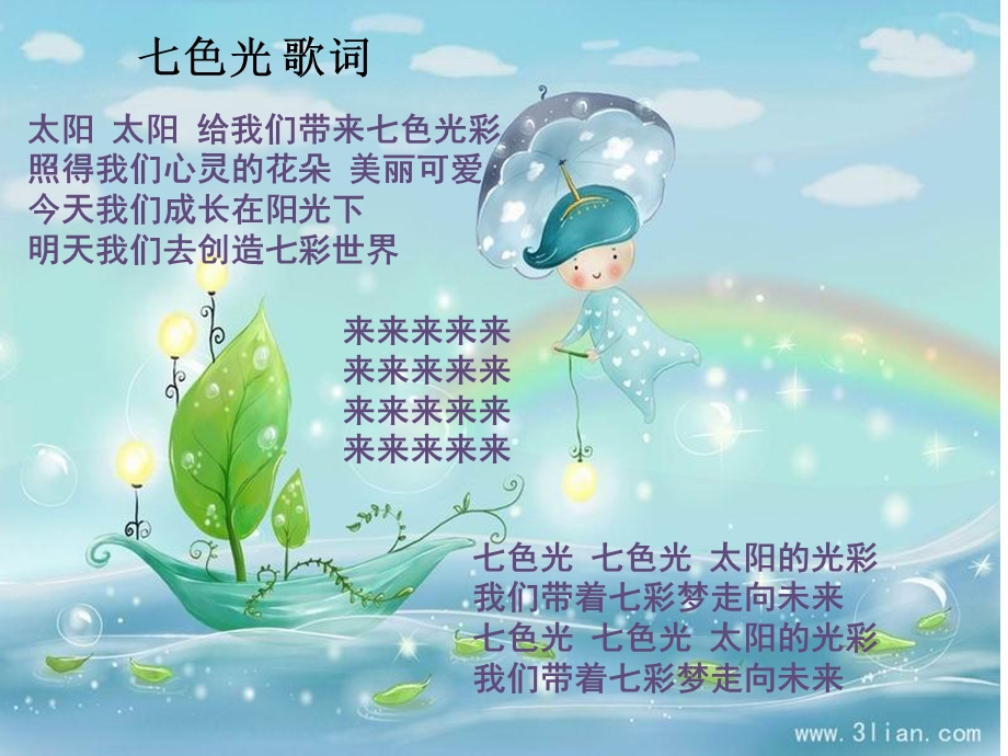 《父亲节活动》PPT课件.ppt_第3页