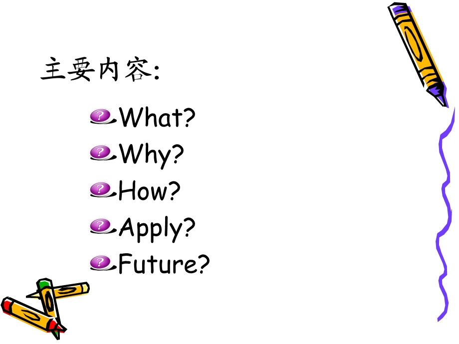 《认知任务分析》PPT课件.ppt_第2页