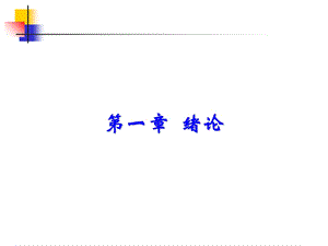 《电站锅炉原理》PPT课件.ppt