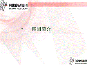 《通路精耕培训》PPT课件.ppt