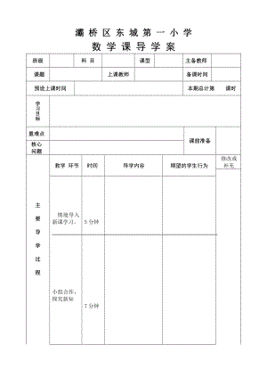 做家务导学案.doc