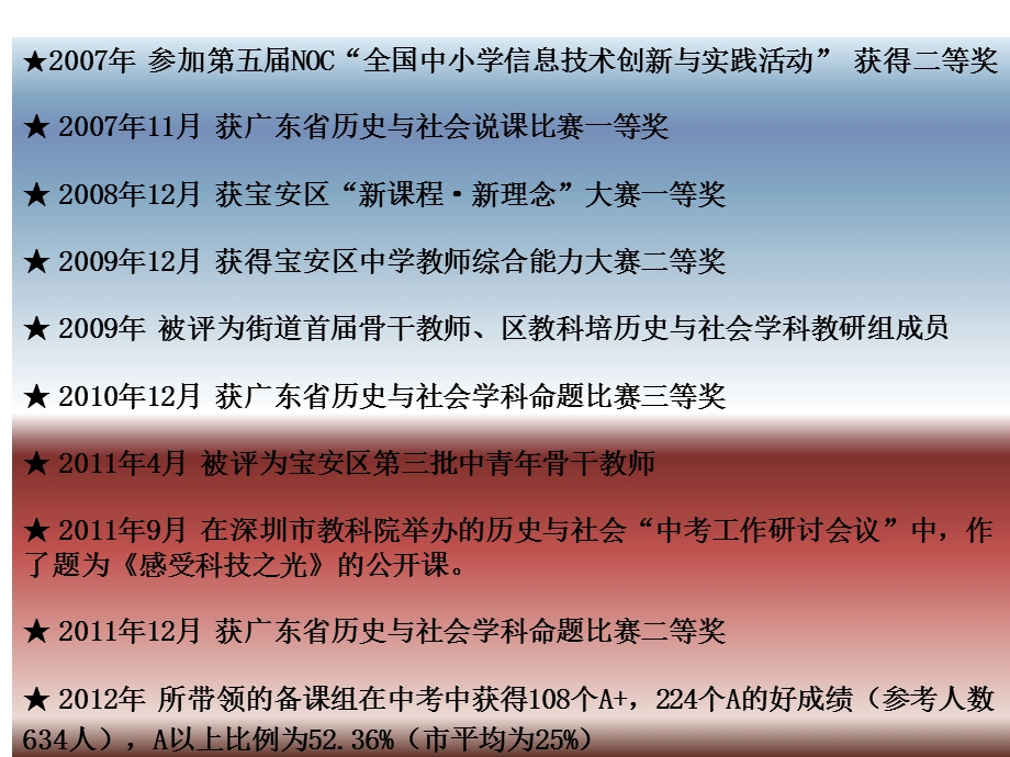 有效章节堂之我见.ppt_第3页