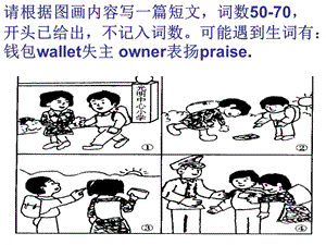 《英语作文练习》PPT课件.ppt