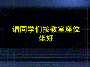 《逆合成分析法》PPT课件.ppt