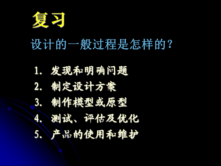 《简单结构的设计》PPT课件.ppt_第1页