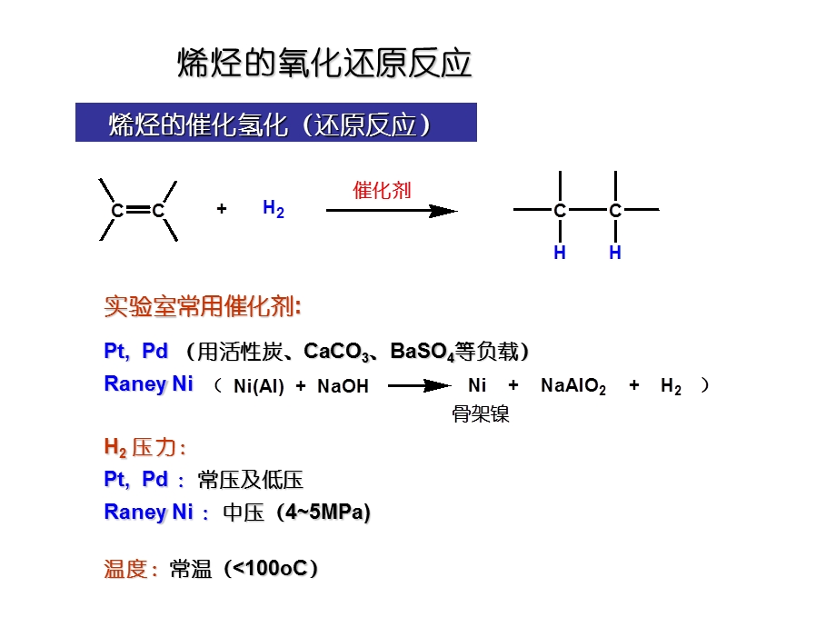 《氧化还原反应专题》PPT课件.ppt_第3页