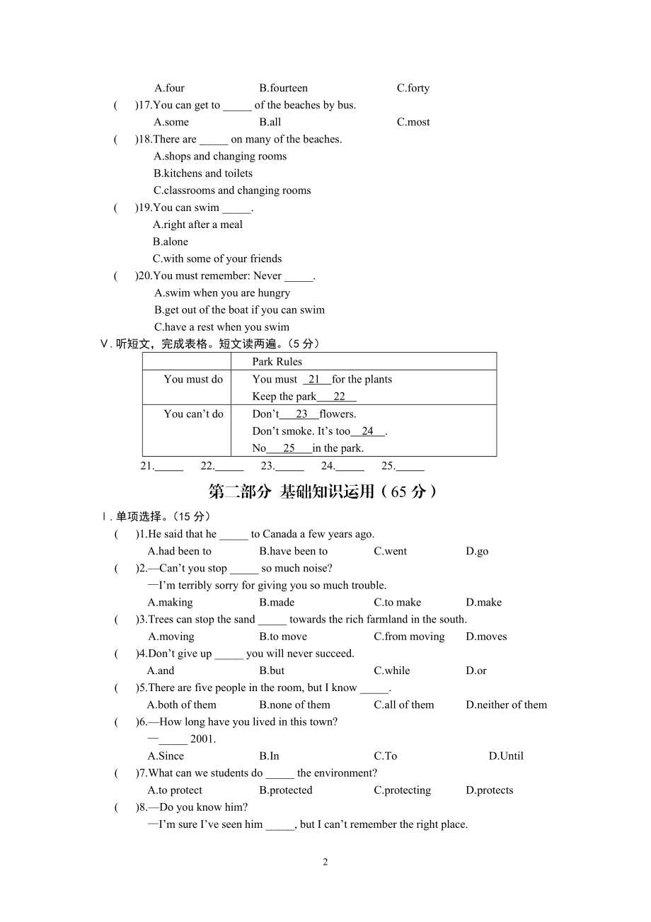 Unit2单元综合检.doc_第2页