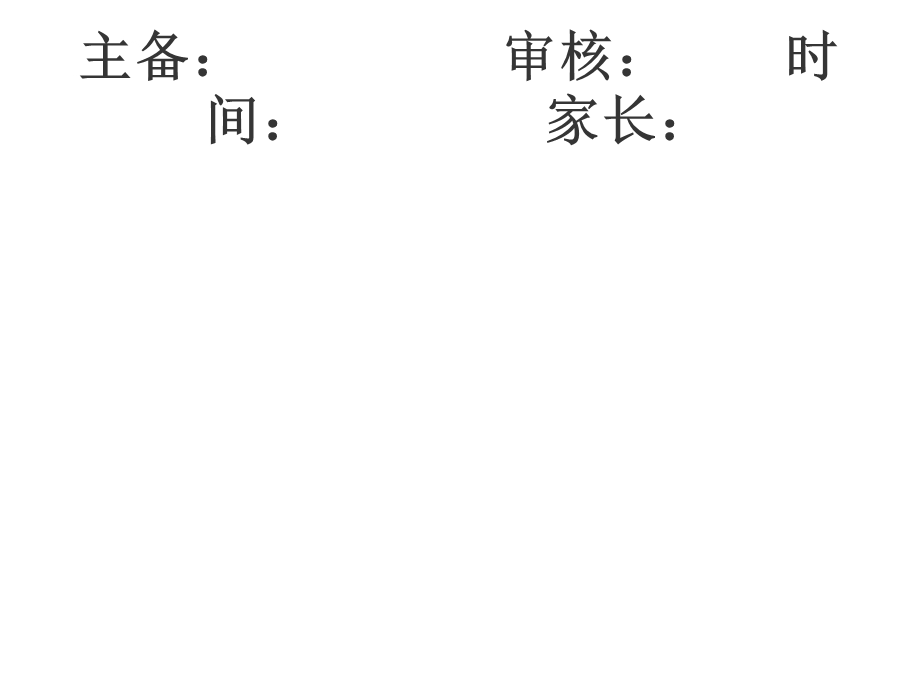 用字母表示数doc.ppt_第2页