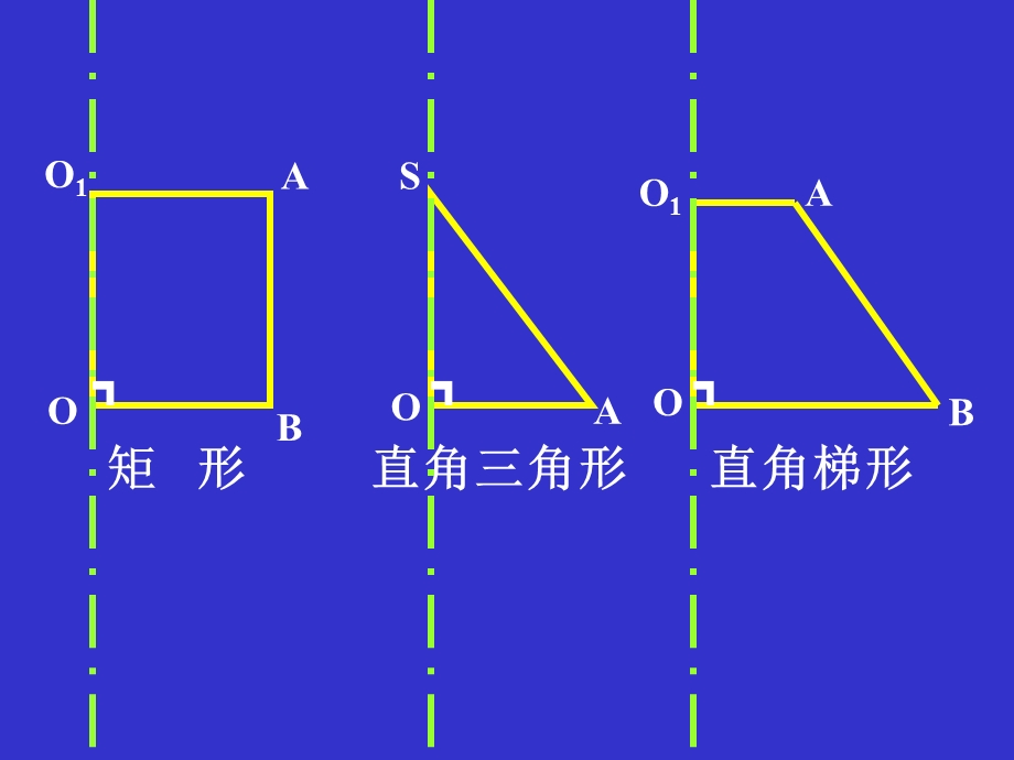 圆柱圆锥圆台.ppt_第2页