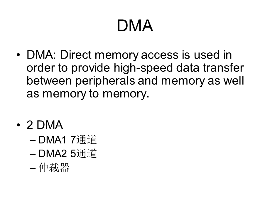 736STM32 DMA中断状态寄存器.ppt_第2页