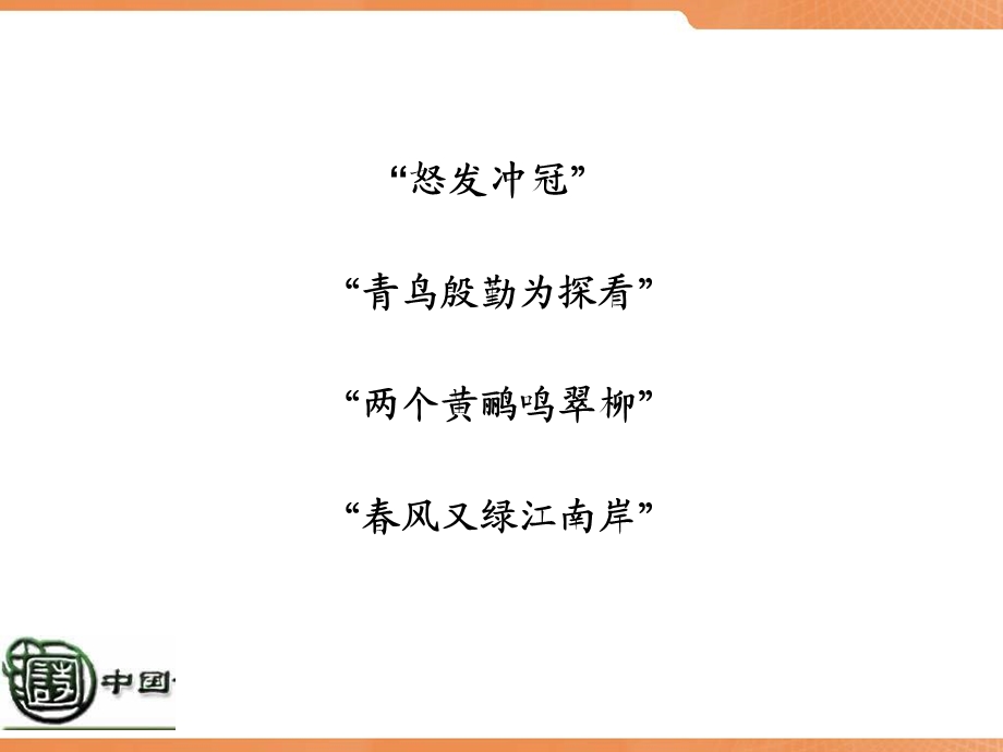 《格律入门讲解》PPT课件.ppt_第3页