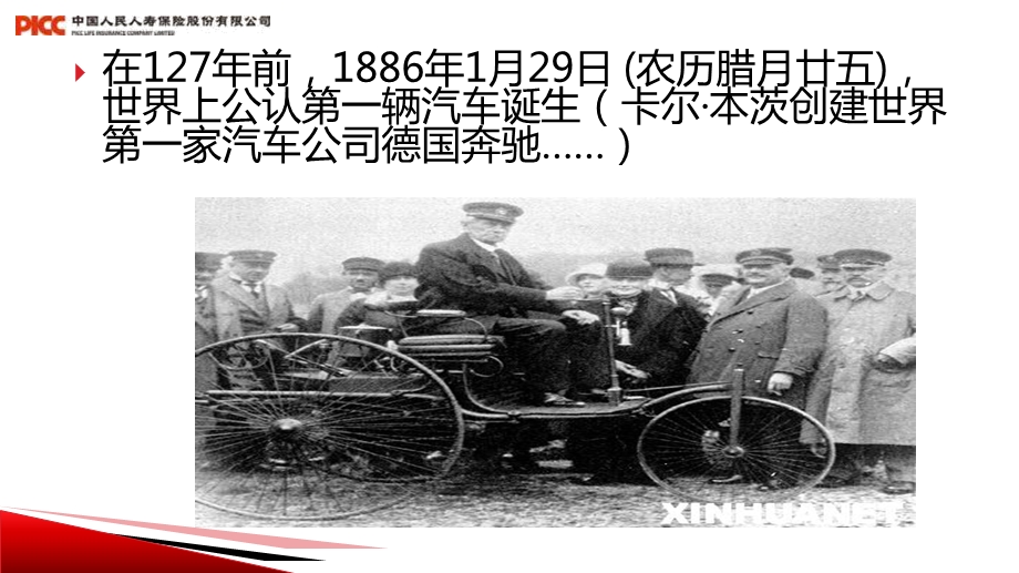 《品百万身价说明会》PPT课件.ppt_第2页