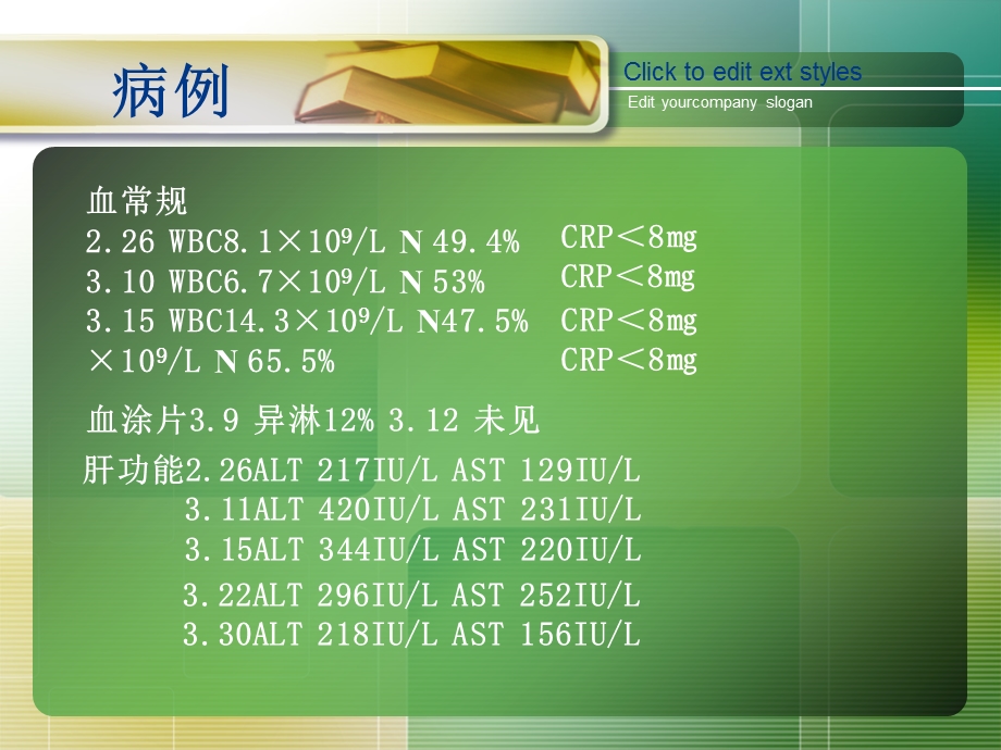 《真菌性肺炎》PPT课件.ppt_第3页