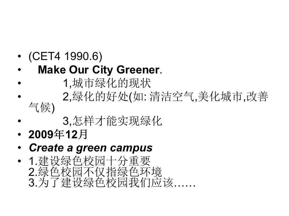 《问题解决型作》PPT课件.ppt_第3页