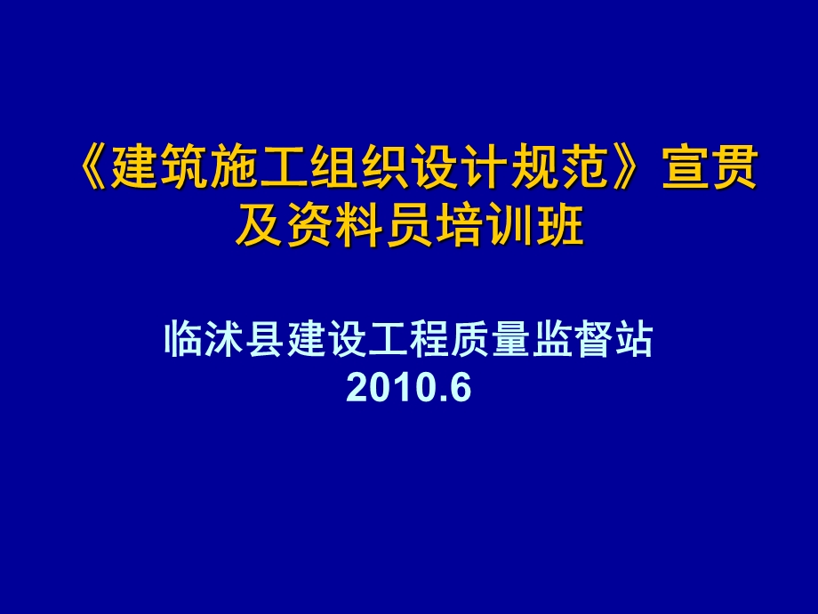 资料整理通病11ppt课件.ppt_第1页