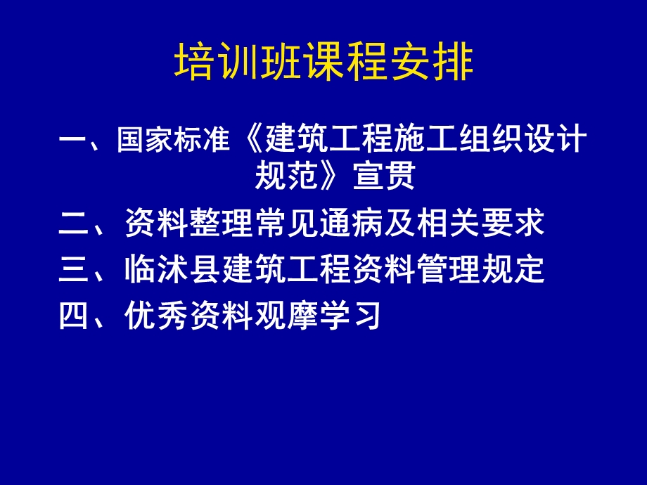 资料整理通病11ppt课件.ppt_第2页