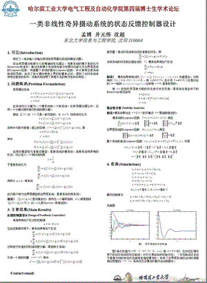 一类非线奇异摄动系统的状态反馈控制器设计.ppt