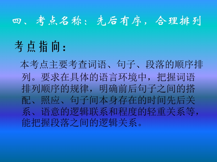 《阅读理解题目》PPT课件.ppt_第1页