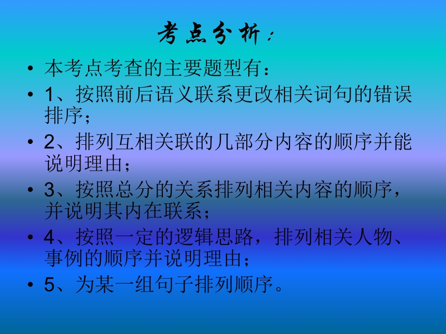 《阅读理解题目》PPT课件.ppt_第2页