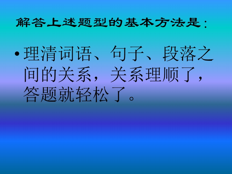 《阅读理解题目》PPT课件.ppt_第3页