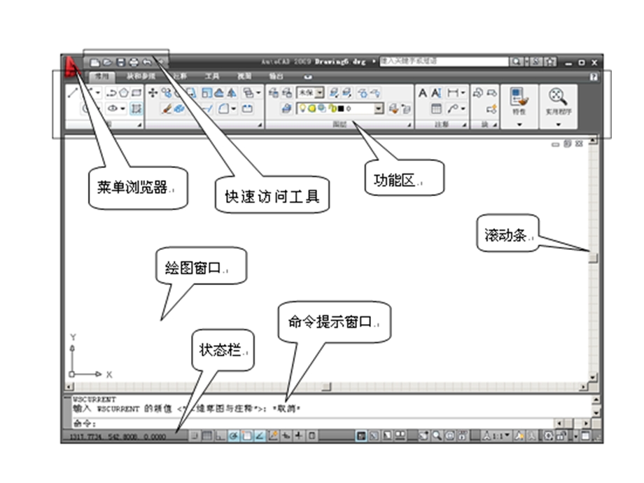 《绘制二维图形》PPT课件.ppt_第2页