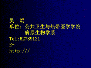 《线虫概论蛔虫》PPT课件.ppt