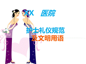 《规范服务用语》PPT课件.ppt