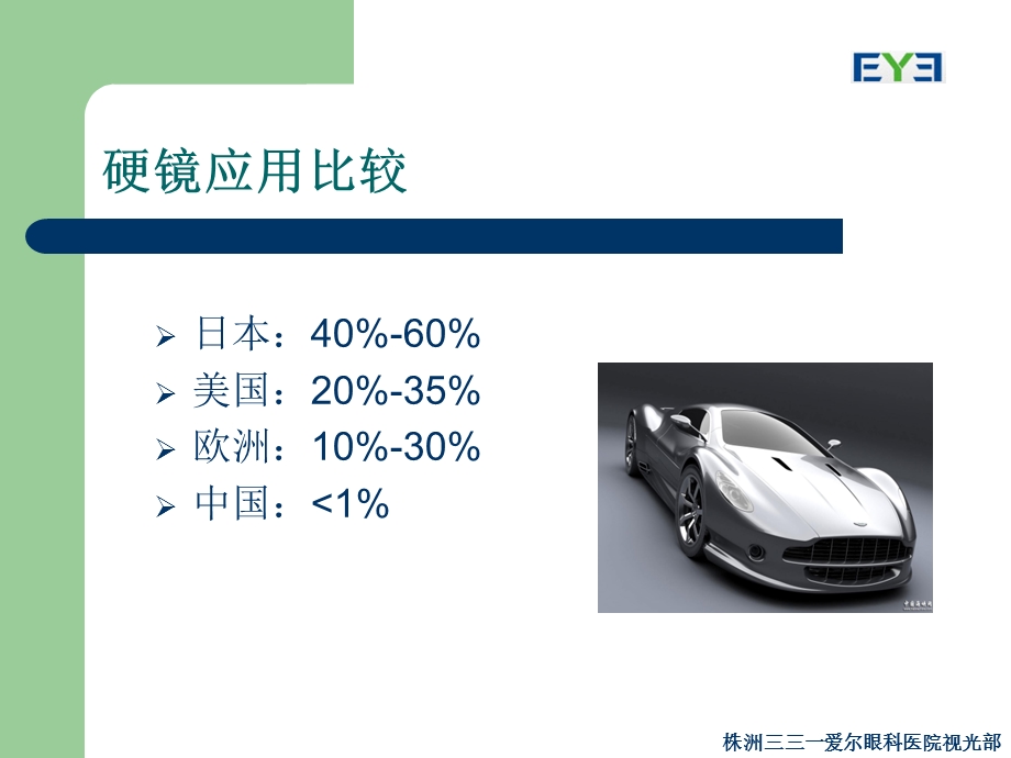 《RGP基础知识》PPT课件.ppt_第3页