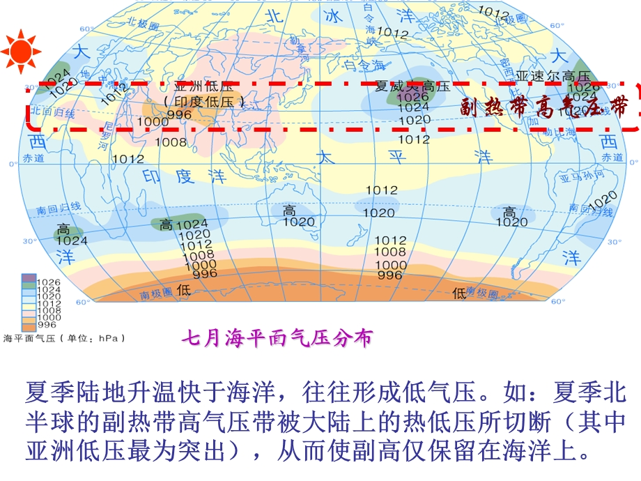 《季风和气候》PPT课件.ppt_第1页