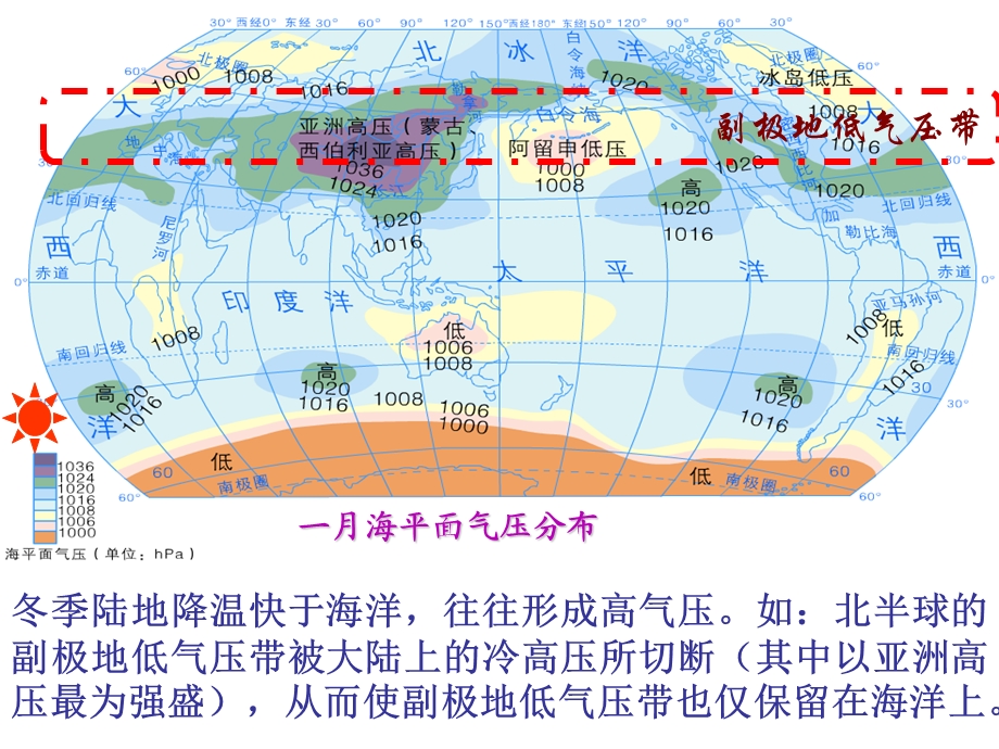 《季风和气候》PPT课件.ppt_第2页