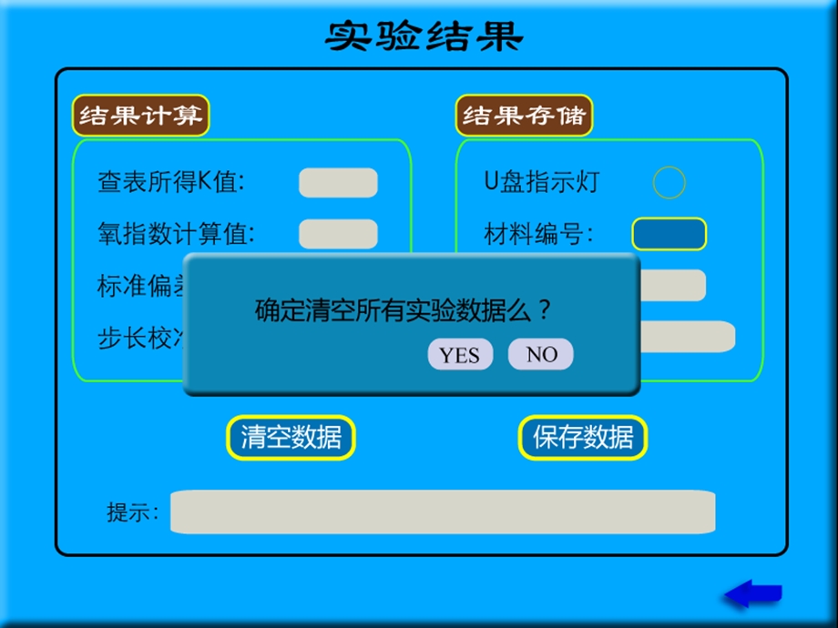 《氧指数测定仪》PPT课件.ppt_第2页