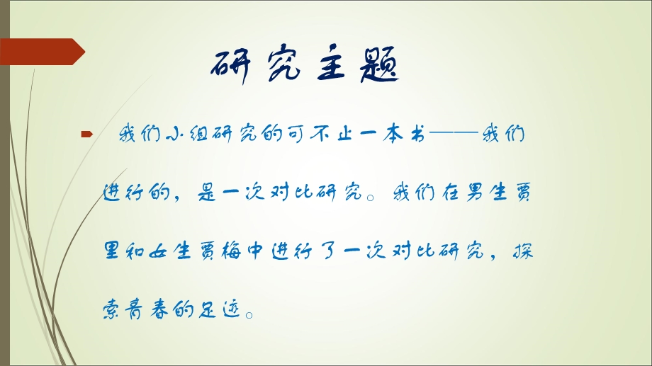 同样的青不一样的视角.ppt_第2页