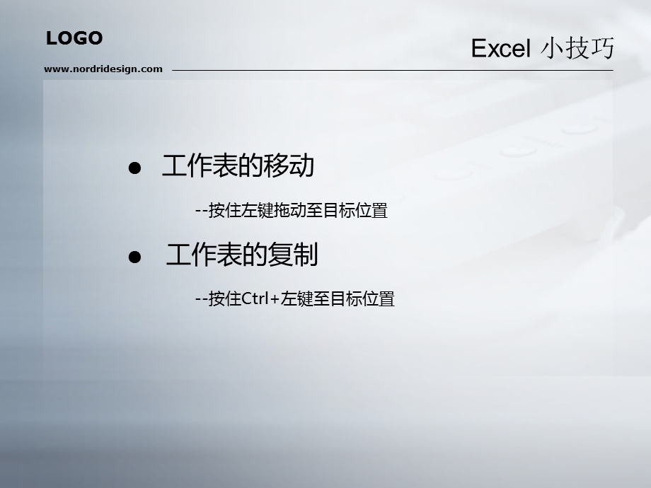 Excel表格简单应用.ppt_第3页