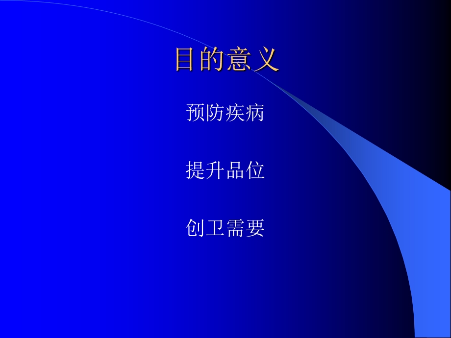 《蟑螂的危害与防制》PPT课件.ppt_第2页