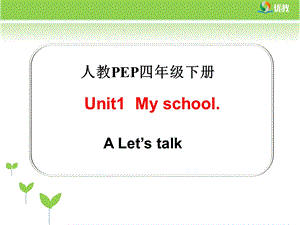 Unit1MyschoolLet’stalk第1课时教学课件.ppt