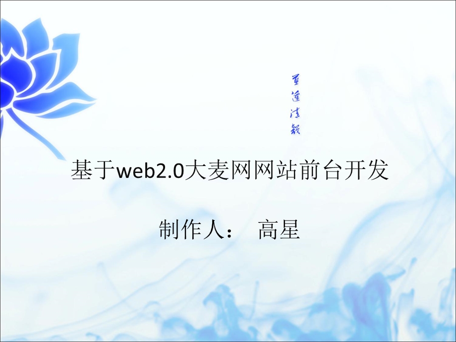 《项目成果演示》PPT课件.ppt_第1页