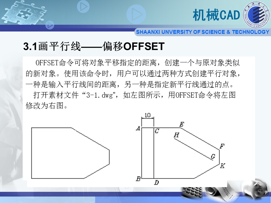 第3章平行线、垂线及任意角度斜线的画法(2h).ppt_第2页