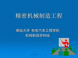 《超精密切削》PPT课件.ppt