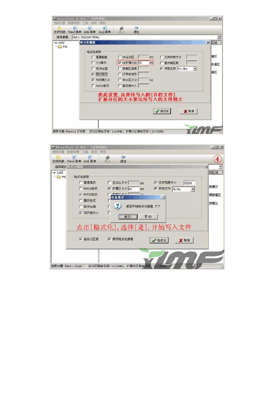 FbinstTool使用教程,制作可U盘启动DOS工具的PE.docx_第2页