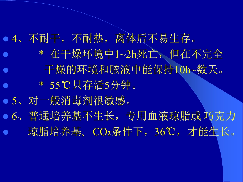 淋病 非淋 尖锐湿疣.ppt_第3页