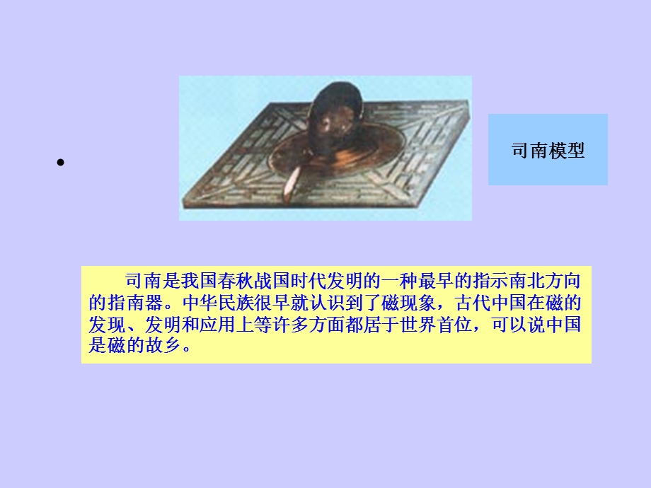 《磁记录材料》PPT课件.ppt_第3页