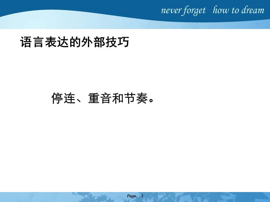 音乐与戏剧表演.ppt_第3页