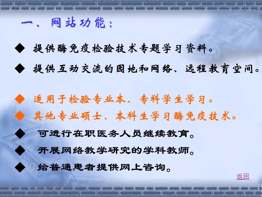 酶免疫技术专题学习网站.ppt_第3页